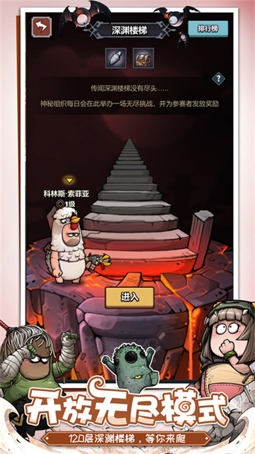 代号肉鸽免广告版
