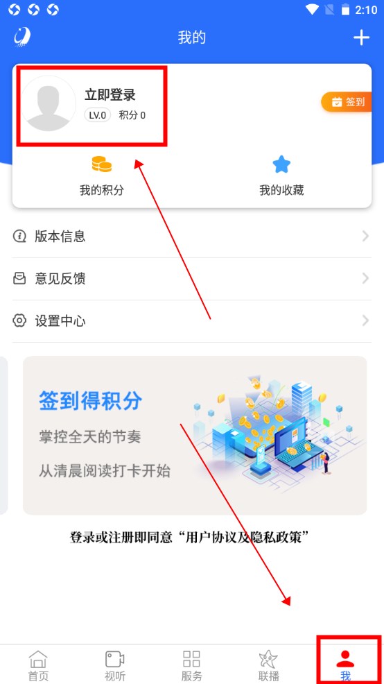 智慧湘阴手机台