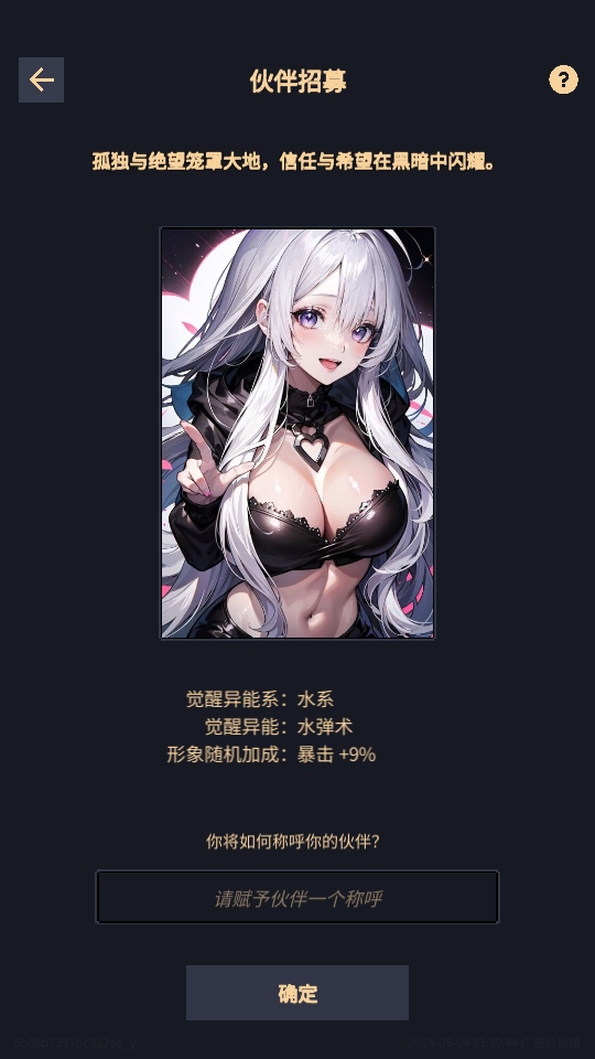异境启示录游戏 1.24.07121500安卓版
