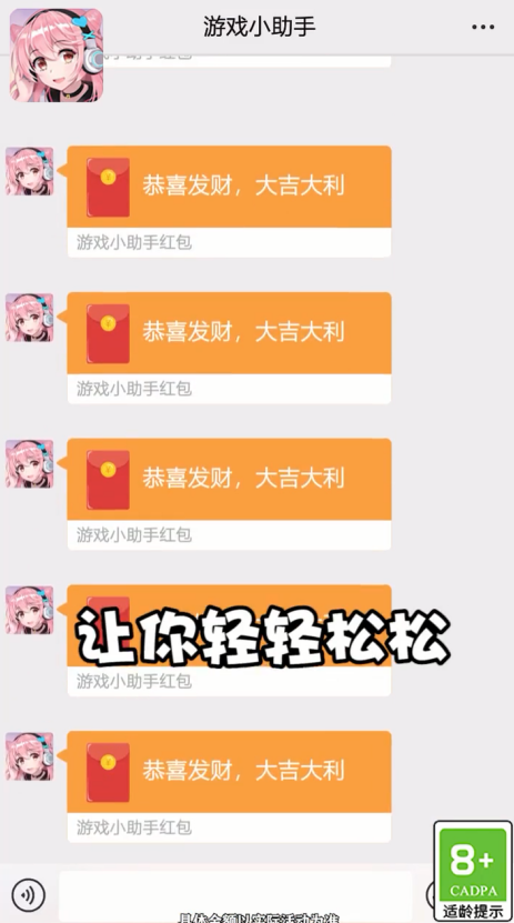 我IQ贼高红包版 1.2安卓版