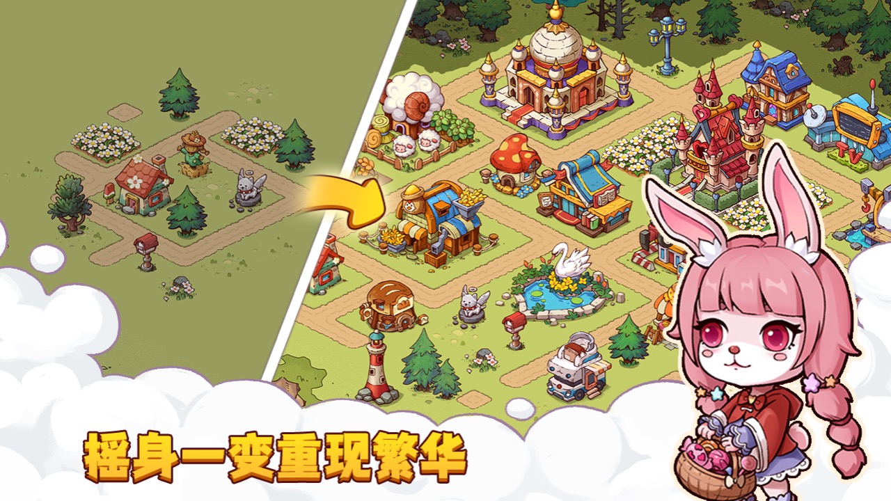梦幻海岛安卓版(Dream Island) 1.0.0最新版