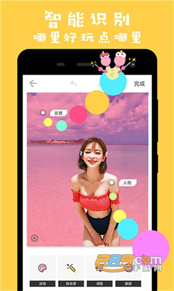 马卡龙玩图制作相册免费破解版v3.4.6破解版