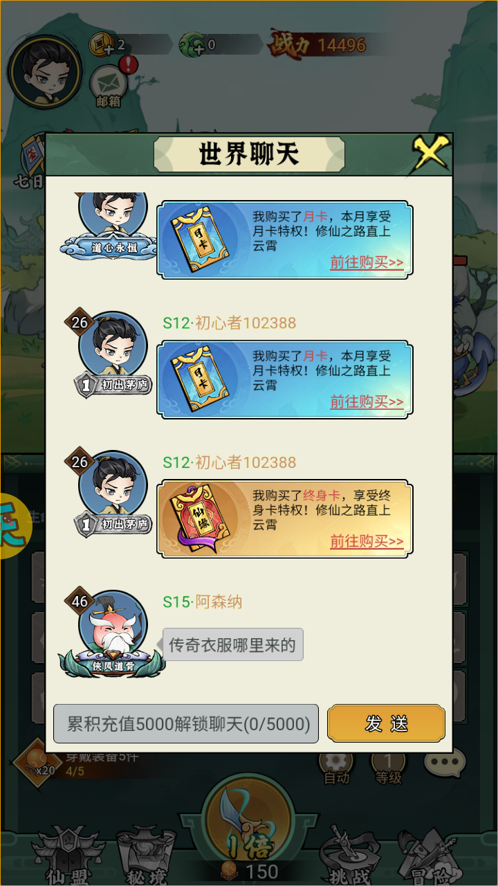 剑决天下手游官方 1.0.1安卓版