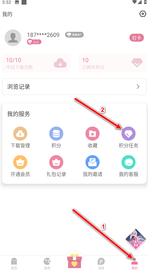 游咔免费版