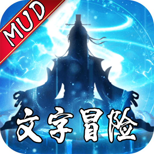 无极元神安卓版 1.0手机版