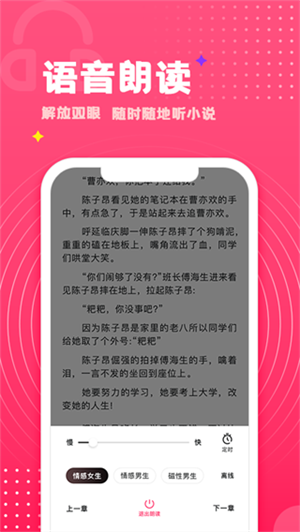 腐竹小说官网版