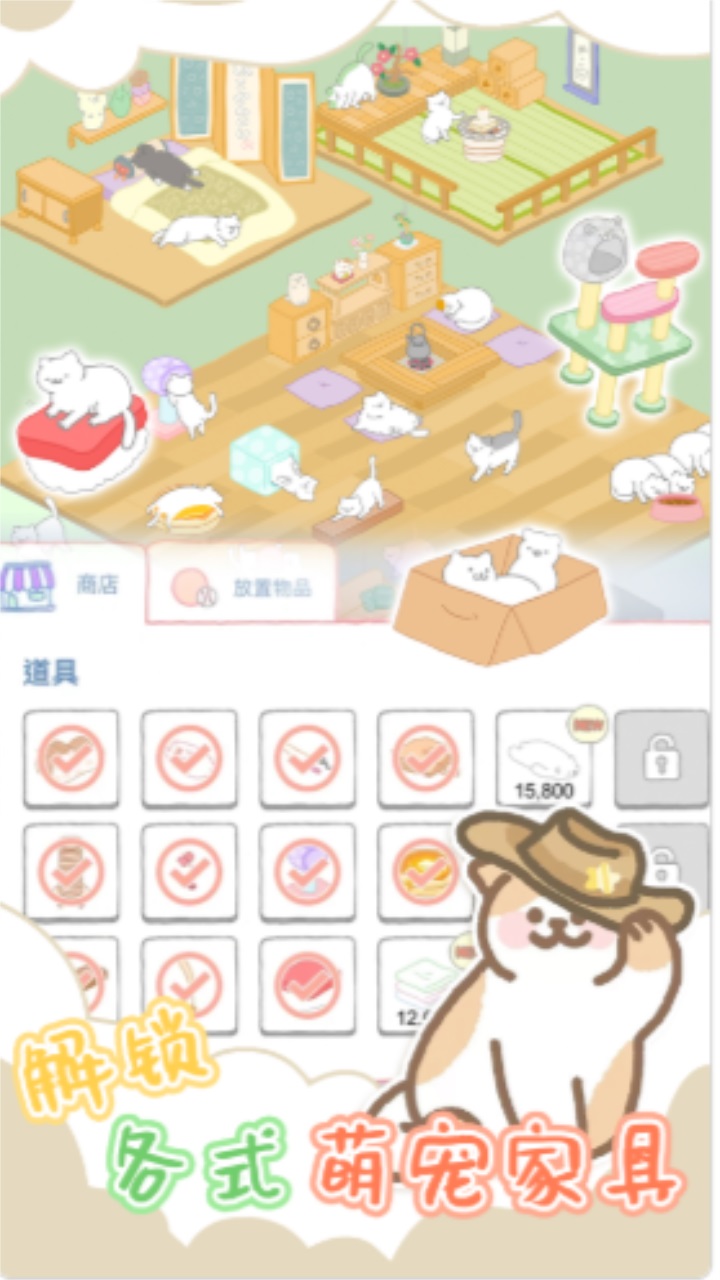 萌趣甜宠 1.0安卓版