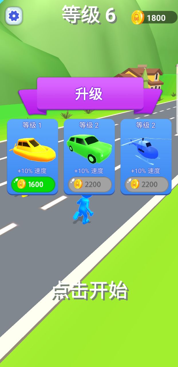 Shape shifting(变形奔跑)小游戏 Shape shifting(变形奔跑)小游戏
