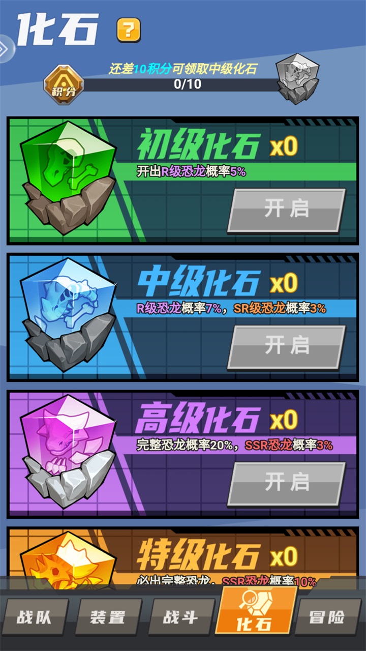 小小驯龙师最新版本 1.4安卓版