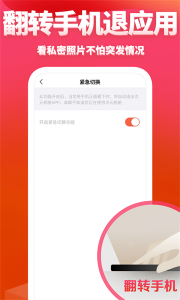 次元相册app最新版