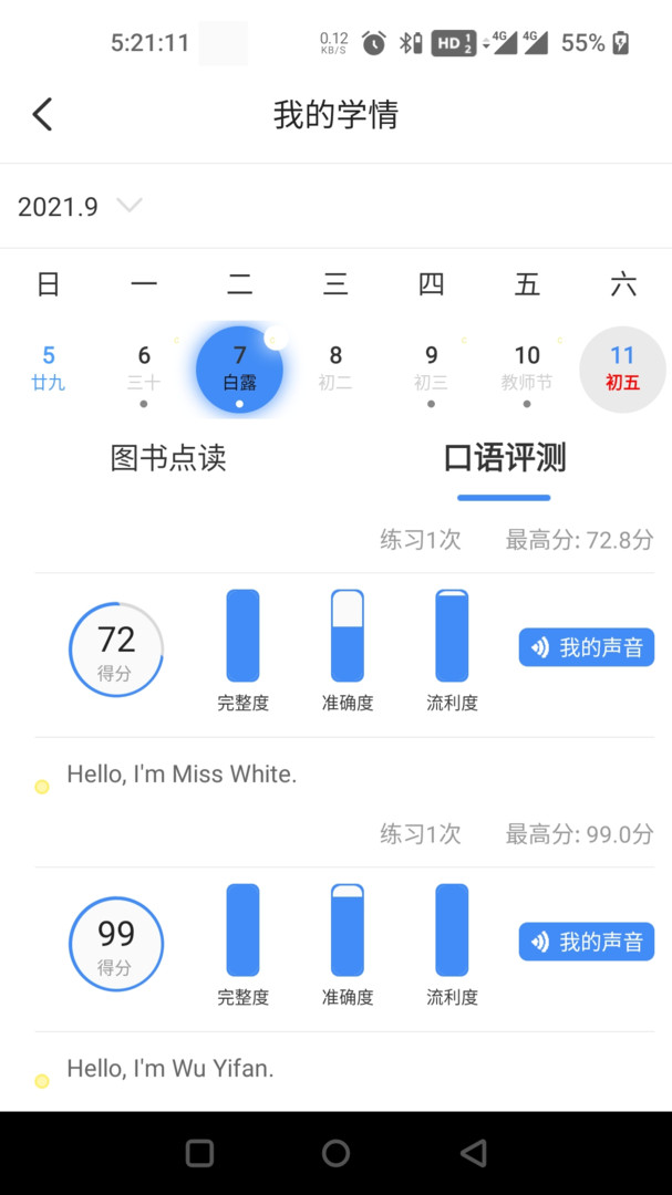 人教畅读 1.2.0最新版
