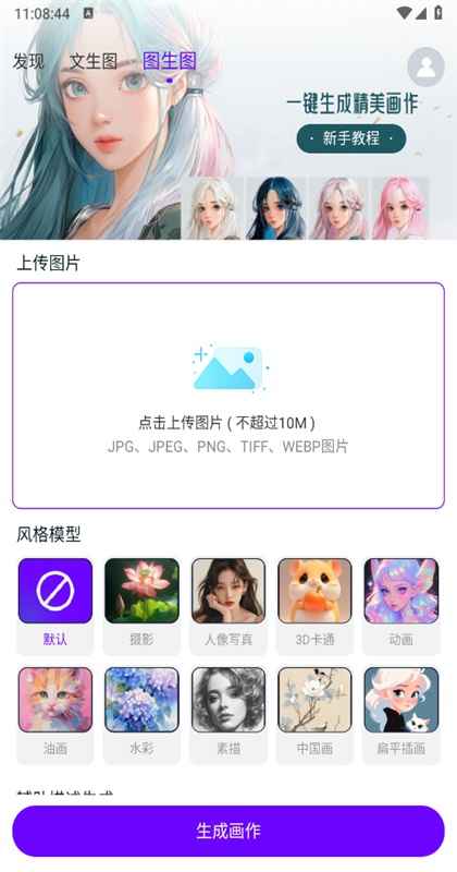 craiyon绘画官方版 craiyon绘画官方版