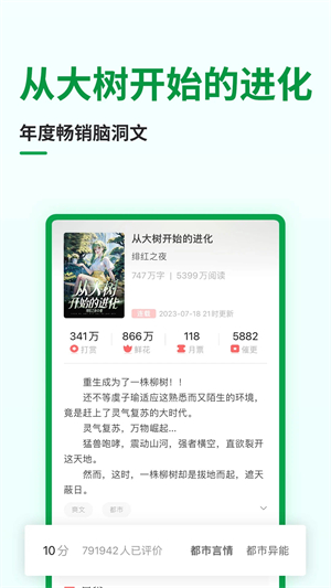 飞卢小说破解版vip永久免费网站