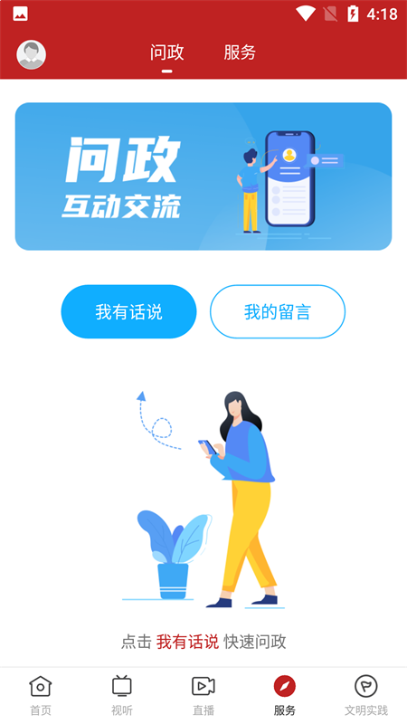 普宁通最新版 3.5.0安卓版