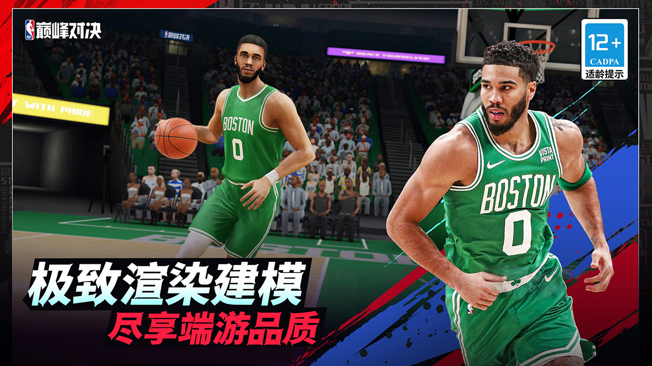 NBA巅峰对决官方版 1.4.0最新版