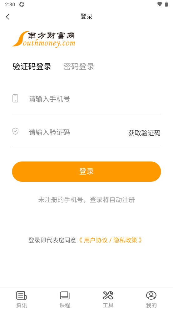 新社通 新社通