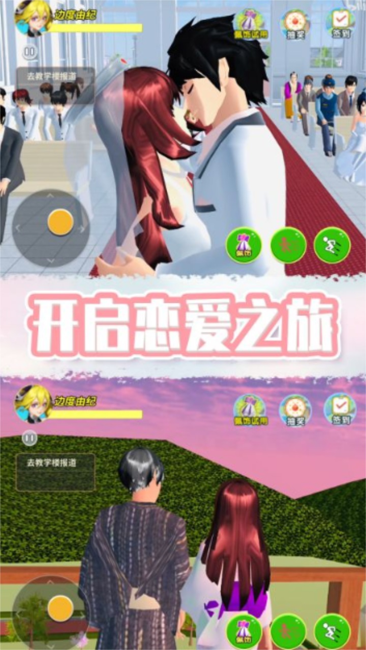 奇幻樱花校园游戏 奇幻樱花校园游戏