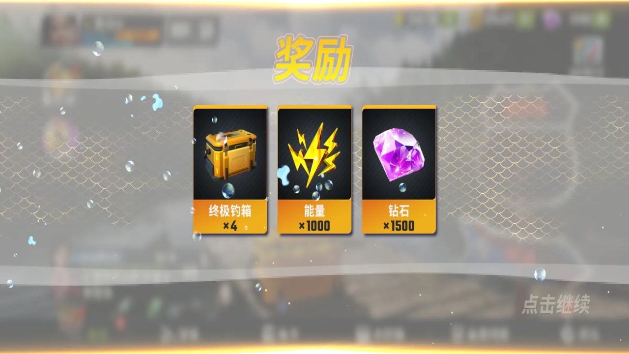 欢乐钓鱼大师官方版 1.0.0.206127安卓版