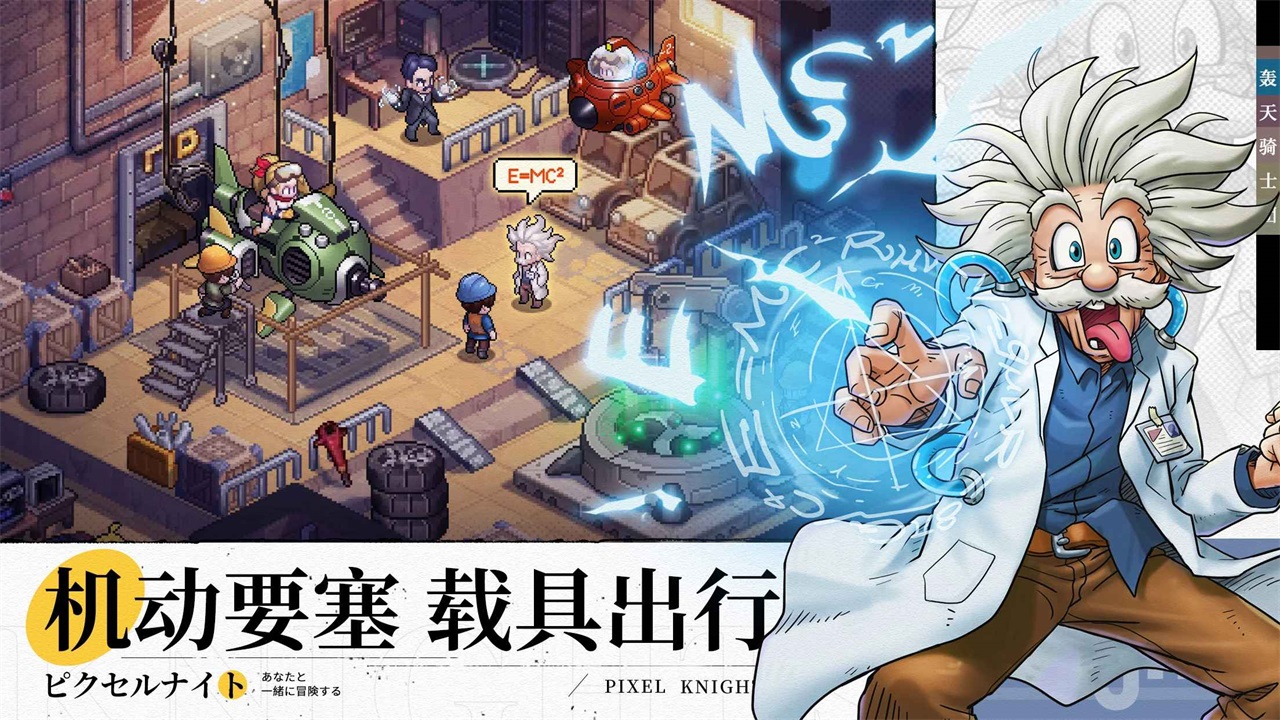 轰天骑士团游戏 1.5.1安卓版