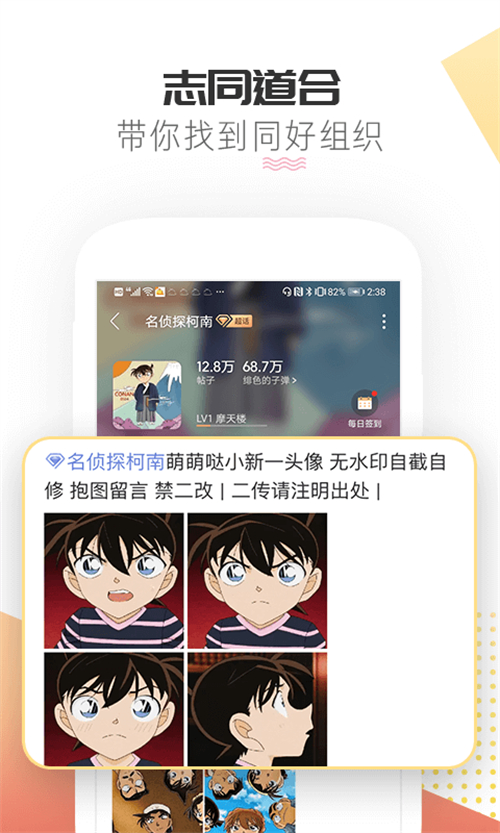 微博超话最新版本 2.0.7安卓版