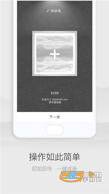 传给雅昌手机相册软件v1.3.3