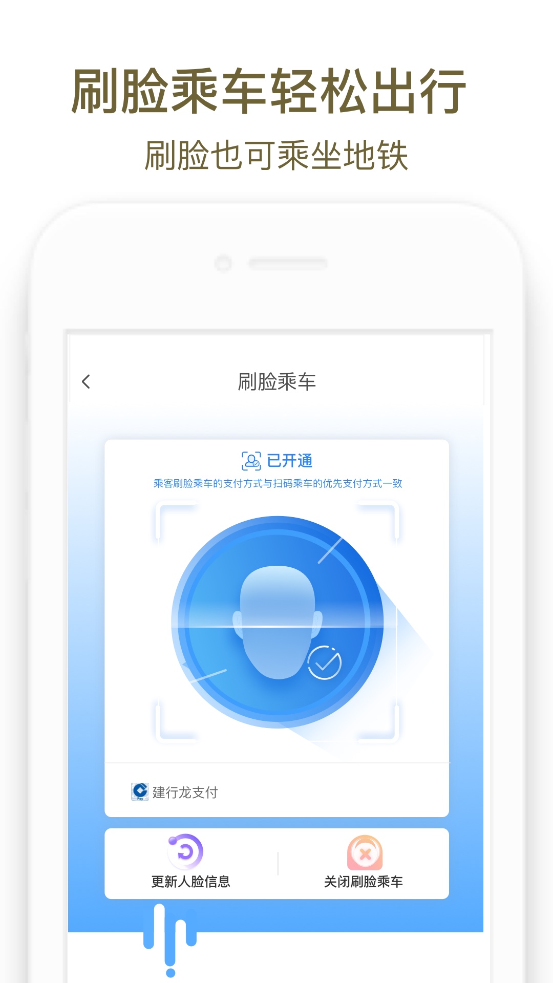 商易行手机app 3.1.3安卓版