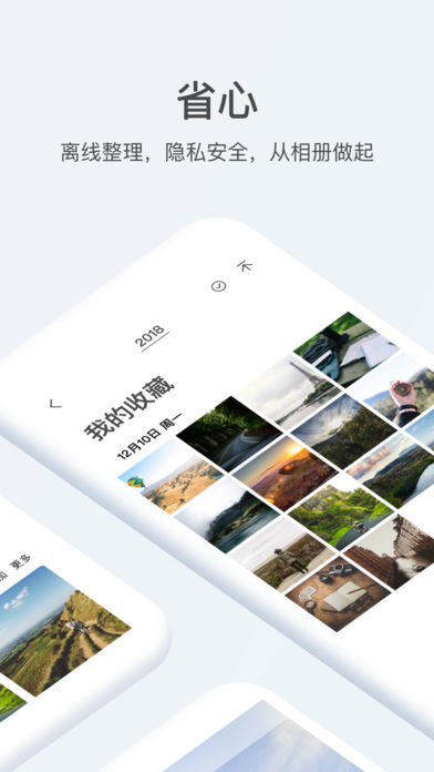 打卡相册APP