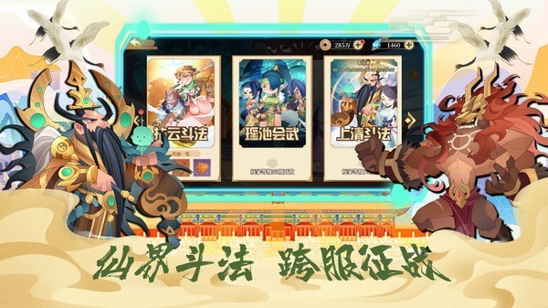 封神万妖录 1.1.0安卓版