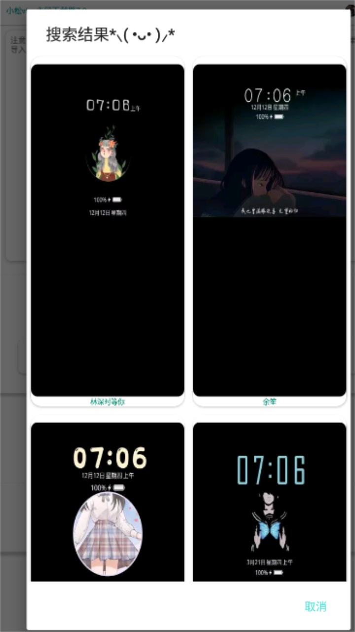 小松vivo主题下载器最新版 小松vivo主题下载器最新版