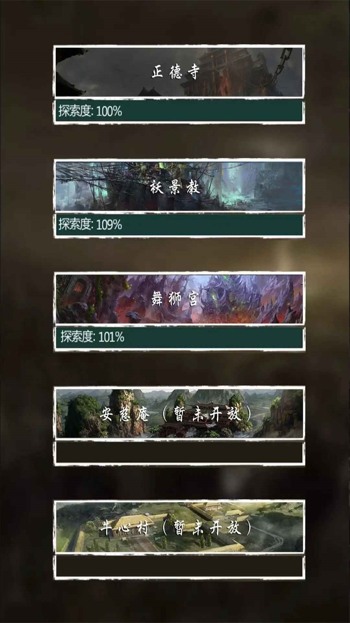 道诡异仙游戏手机版 1.0.4最新版