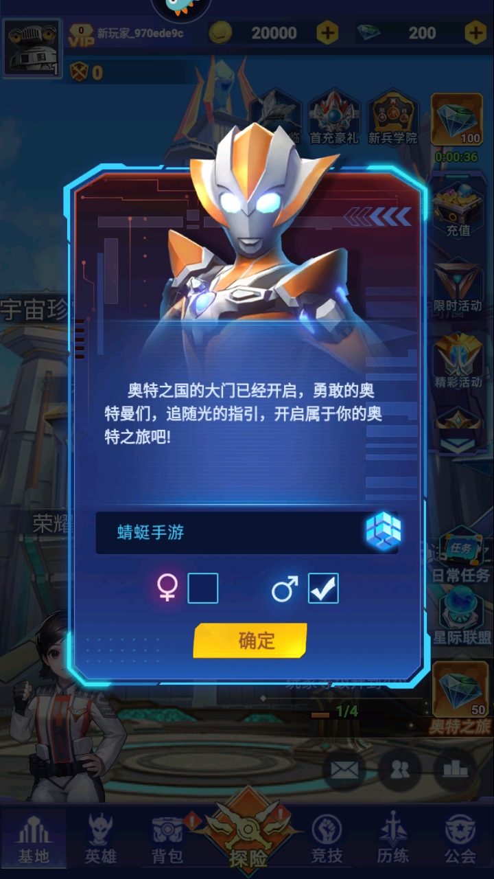 奥特曼格斗之热血英雄手游 2.2安卓版