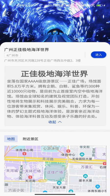 集优旅行 1.1.8最新版