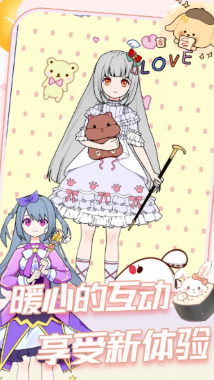 小公主变装选美 1.1安卓版