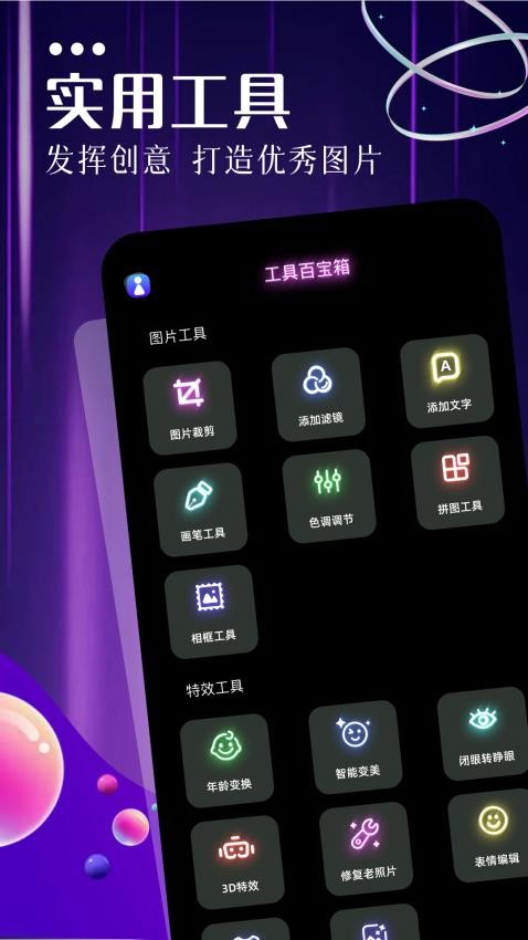 私人相册pro免费版