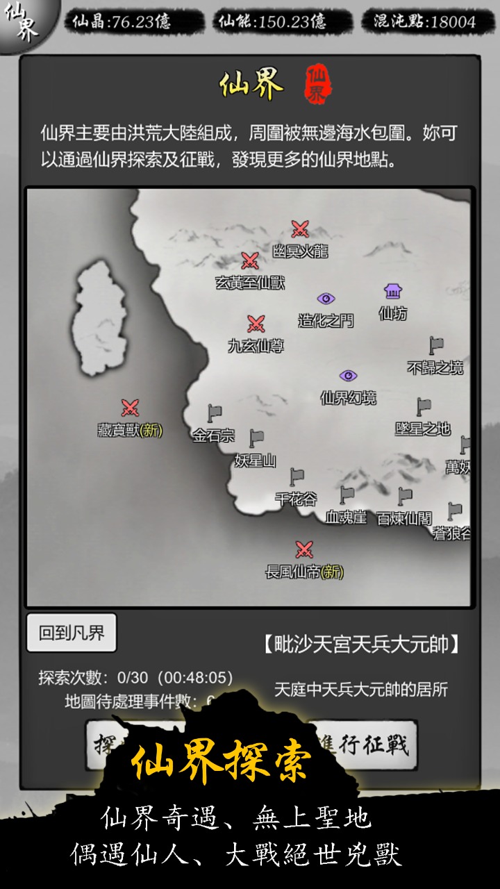 修仙商人模拟器最新版 100.1安卓版