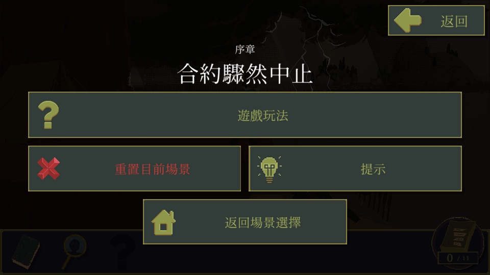 金偶像谜案汉化版 1.4安卓版