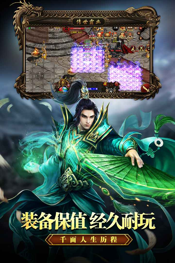 传世霸业官方手游 1.0.1安卓版