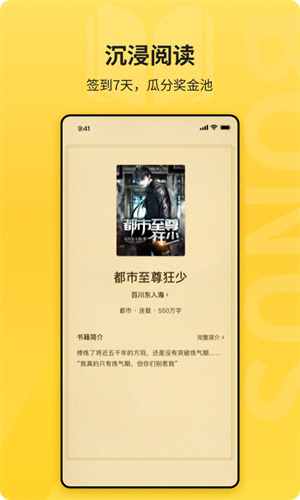 花生小说安卓版