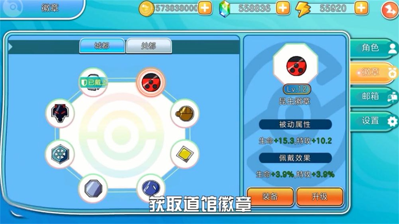 闪光宝可梦手游 1.0.154安卓版