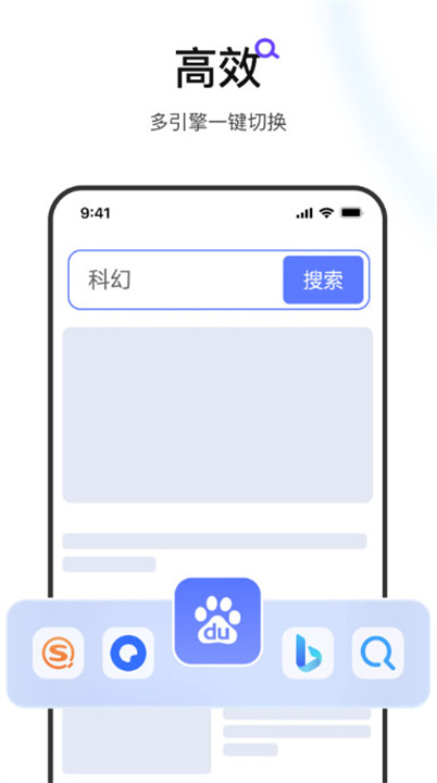 手机版迅雷浏览器