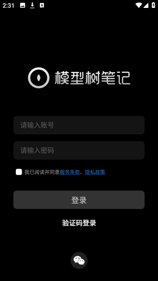 模型树 模型树