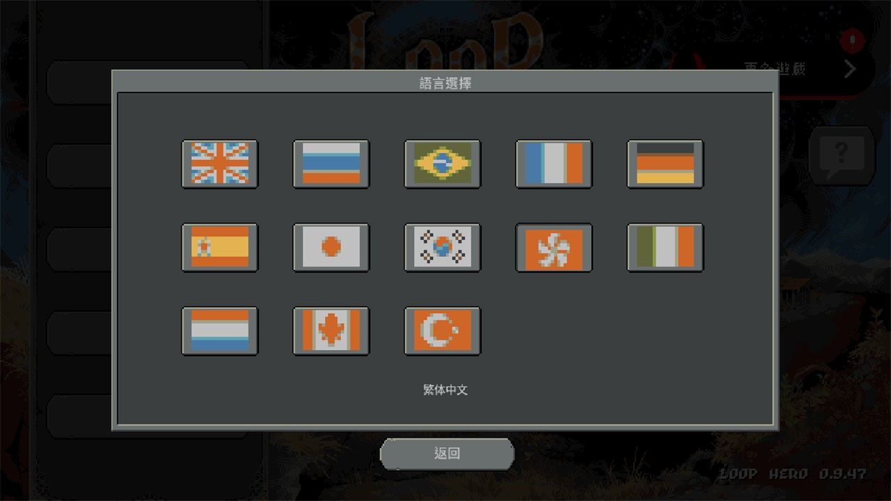 循环勇士安卓(Loop Hero) 0.9.50中文版