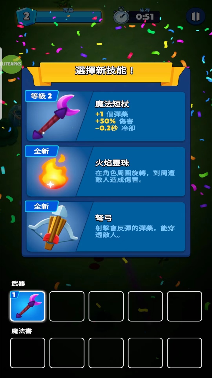 英雄与部落破解版(Heroes v. Hordes) 7.2.3中文版