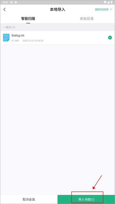 书旗小说免费阅读