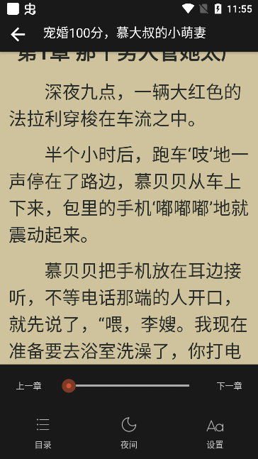 乐看免费小说app最新版本下载
