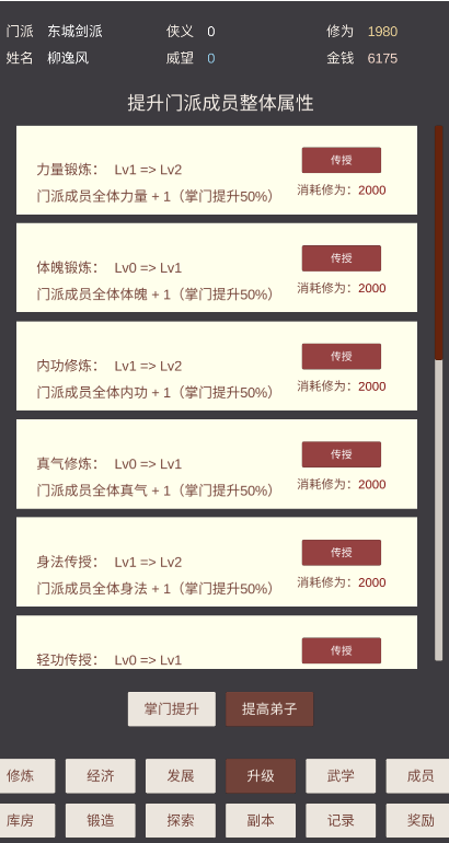小小掌门人最新版