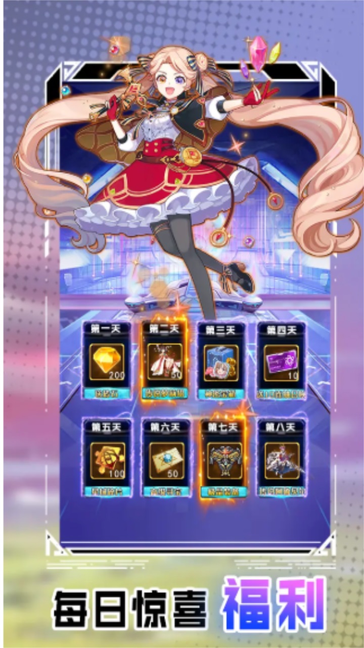 萌幻骑士团 1.0安卓版