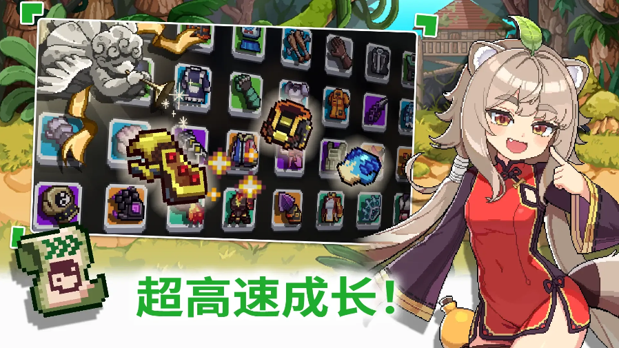 异世界格斗养成记最新版