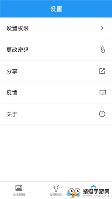 虎虎相册app 1.0安卓版