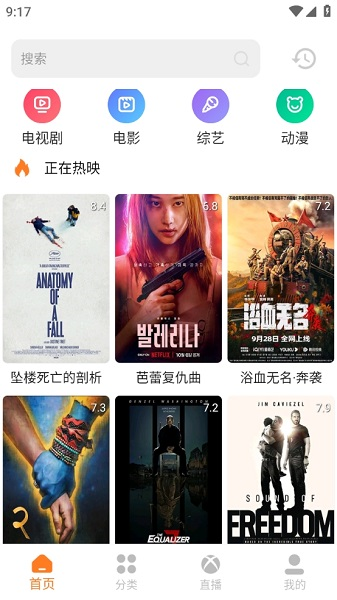 光源追剧图片